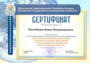 Сертификат качества клиники «Раффа-Дент» №28