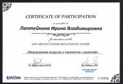 Сертификат качества клиники «Раффа-Дент» №60
