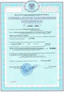 Сертификат качества клиники «Раффа-Дент» №21
